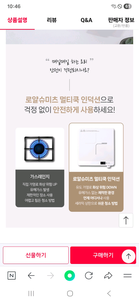 박스미개봉 새제품 로얄 슈미츠 명품 1구 인덕션 이미지