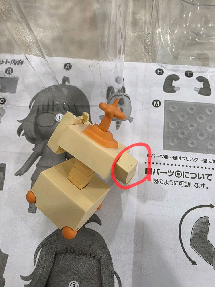 개봉) 고질라SP 카미노 메이 넨도로이드 이미지
