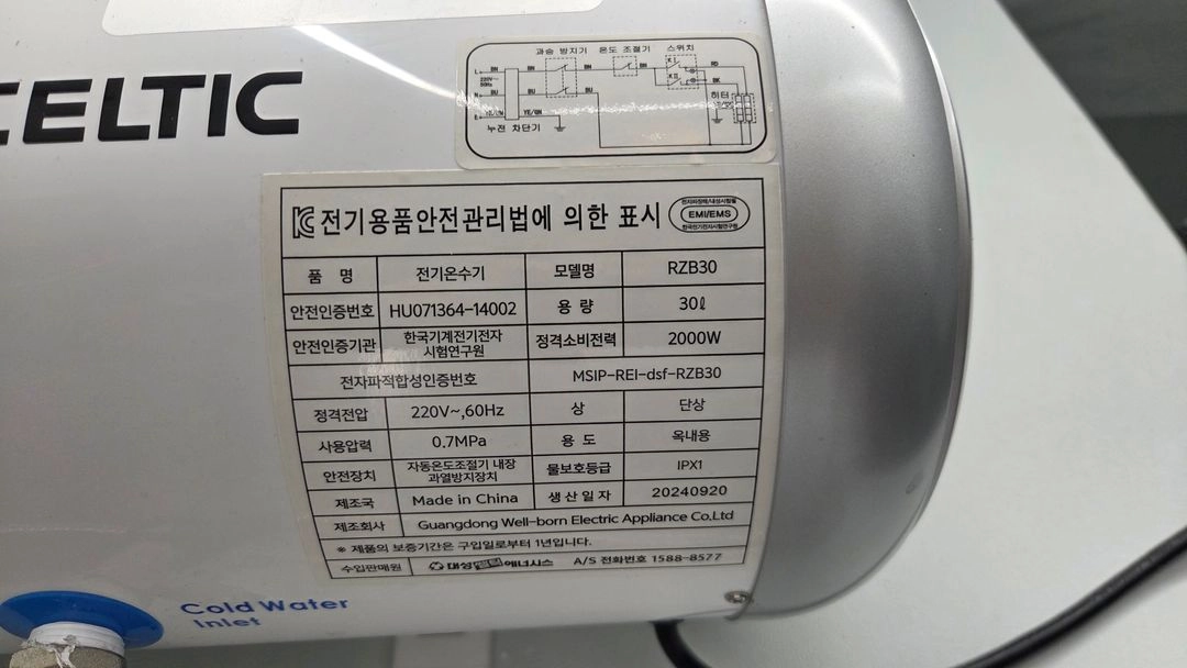 인덕션 온수기 30L 이미지