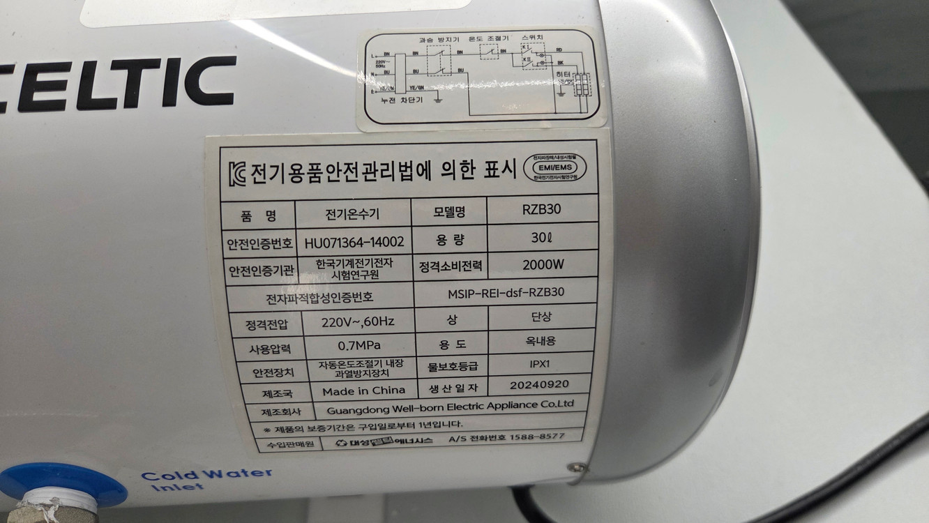 인덕션 온수기 30L 이미지