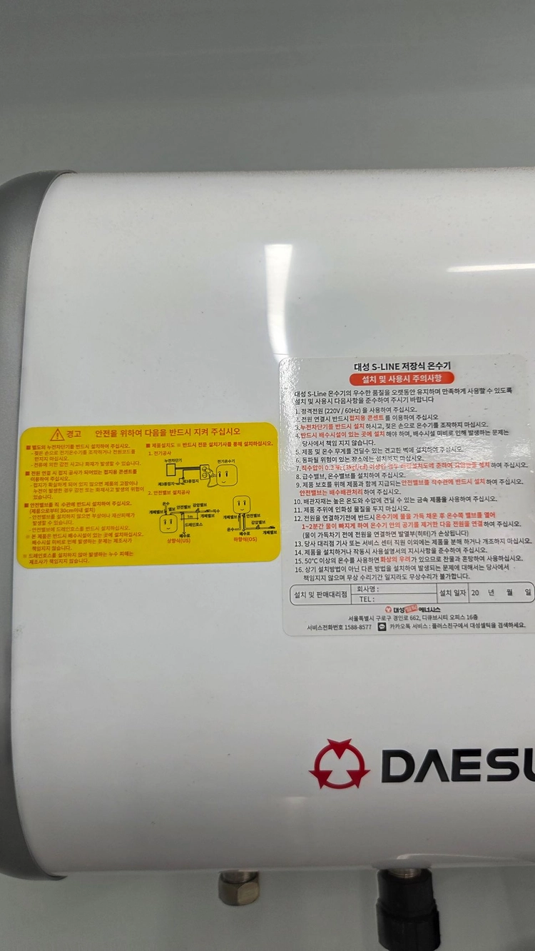 인덕션 온수기 30L 이미지