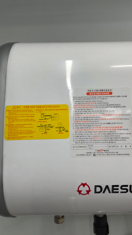 인덕션 온수기 30L 이미지