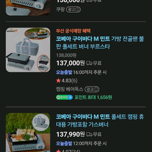 코베아 구이바다 민트 m사이즈 이미지