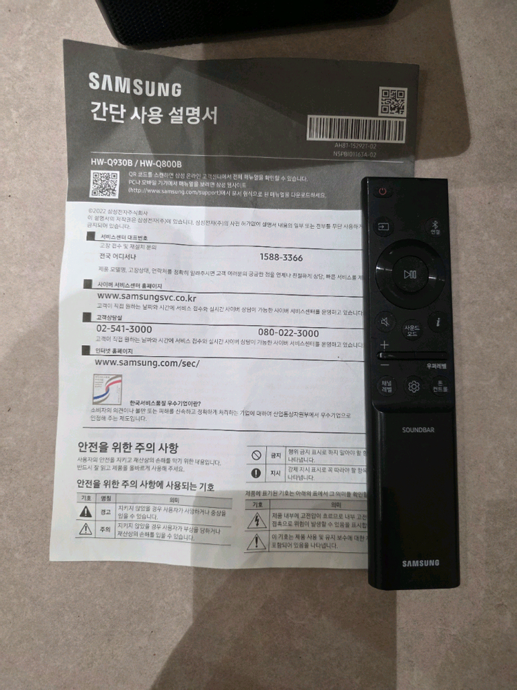 삼성 사운드바 HW-Q800B + 리어스피커 SWA-9500s 이미지