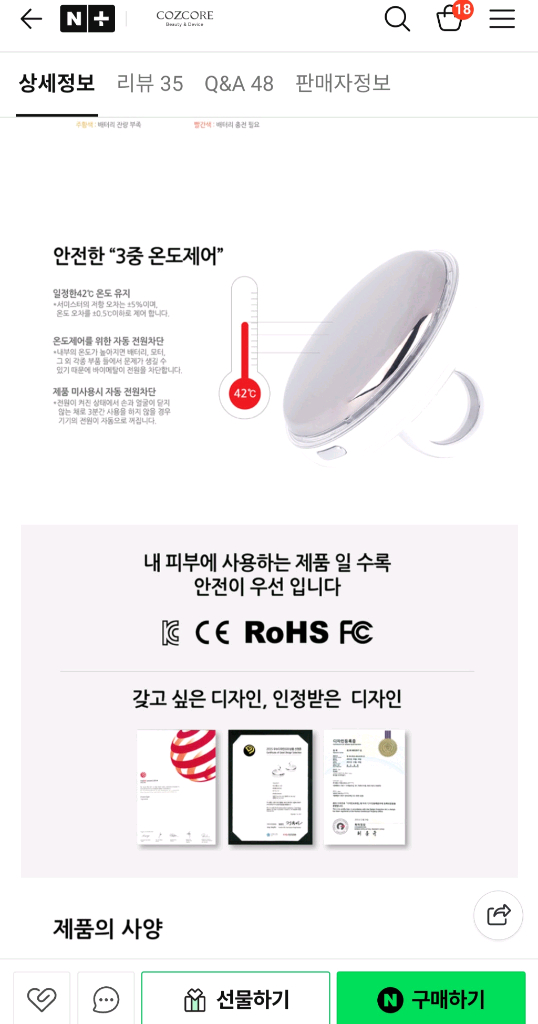 코즈코어 플로레세로 온열+갈바닉 얼굴&바디 탄력케어 미용기기 이미지