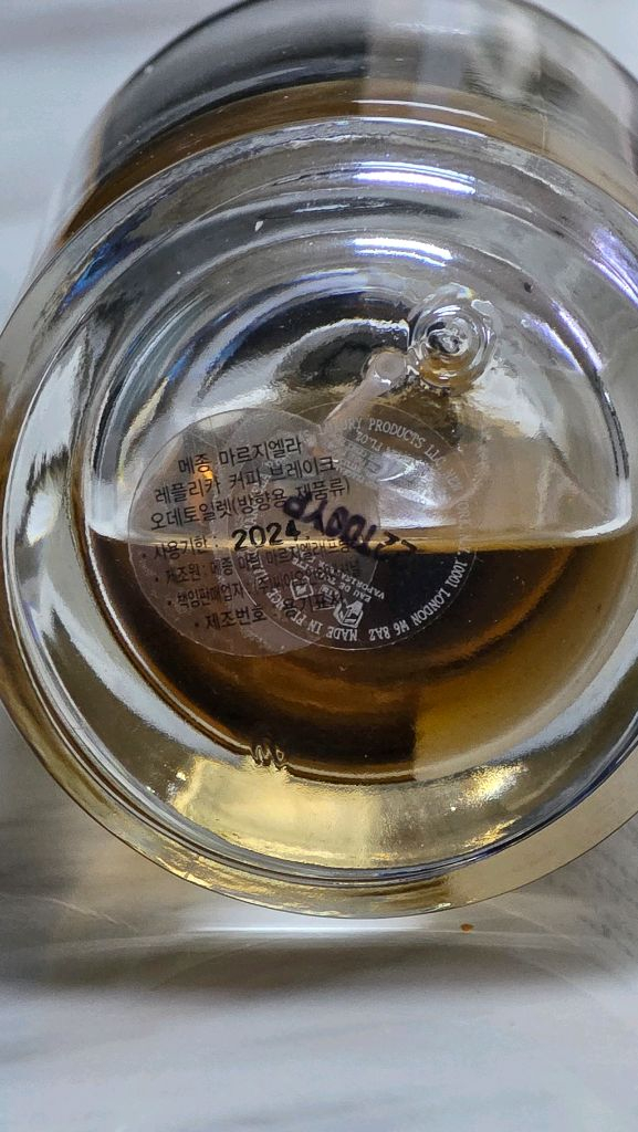 메종마르지엘라 커피브레이크 100ml 이미지