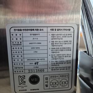 진성 핫워터 디스펜서 JS-1-B 카페 자동 온수기 이미지