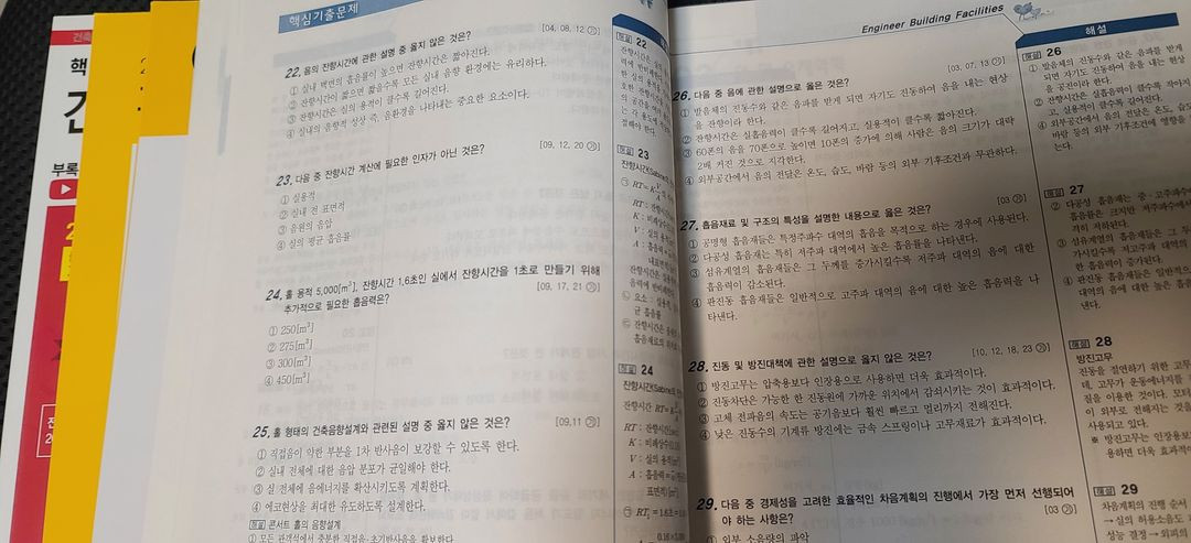 2026 건축설비기사 필기 4주완성 -전2권- 이미지