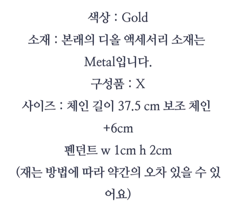 크리스챤디올 Dior 정품 빈티지 꼬임 큐빅 CD 로고 목걸이 이미지