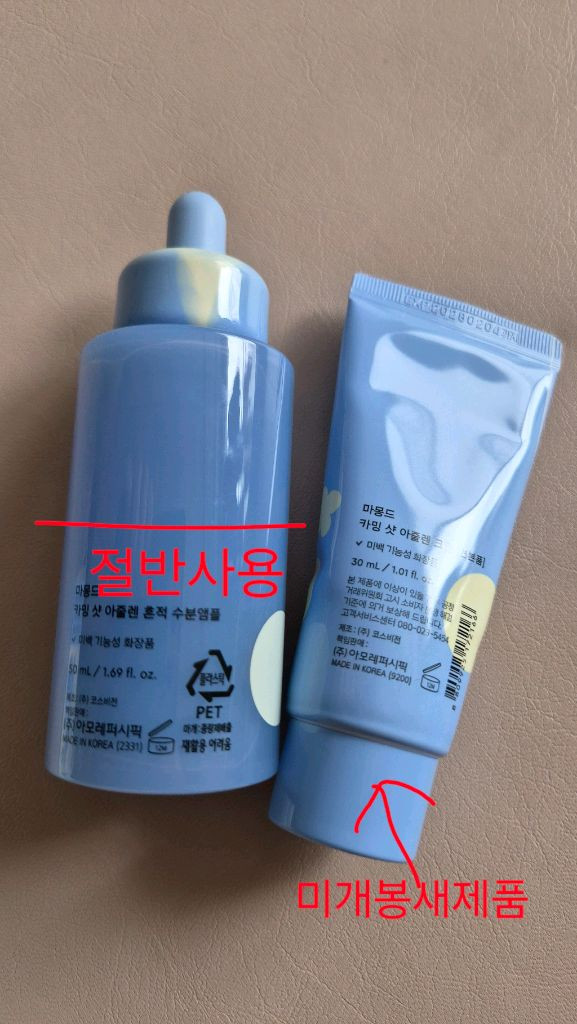 마몽드 카밍샷 아줄렌 흔적 수분앰플 판매 이미지