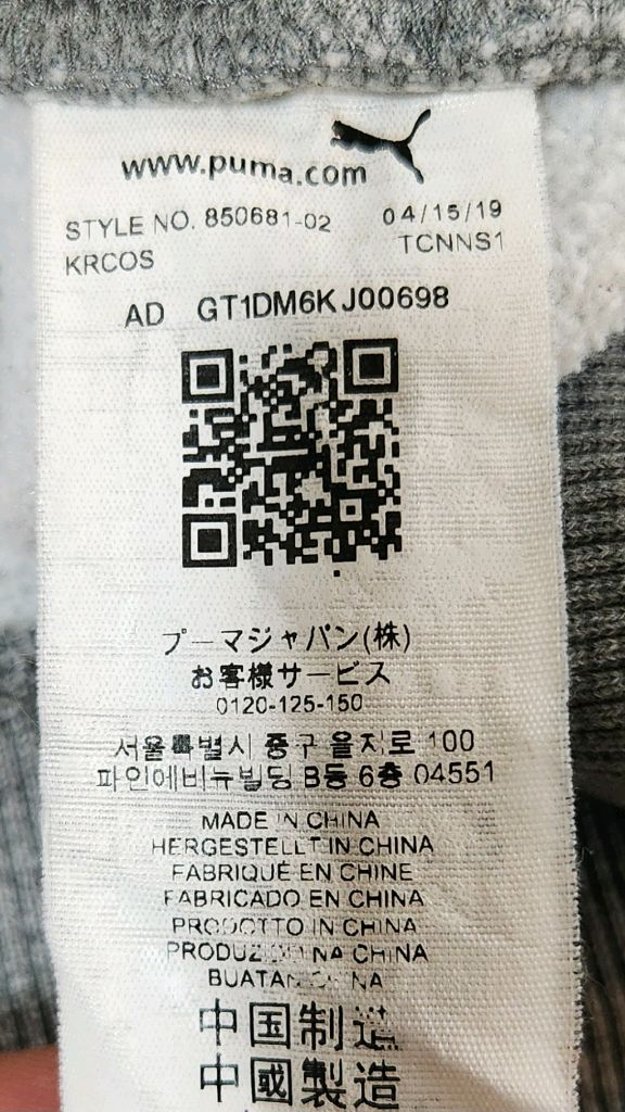 PUMA 푸마, 퓨마 집업 쟈켓, 트랙탑 져지 95-100 이미지