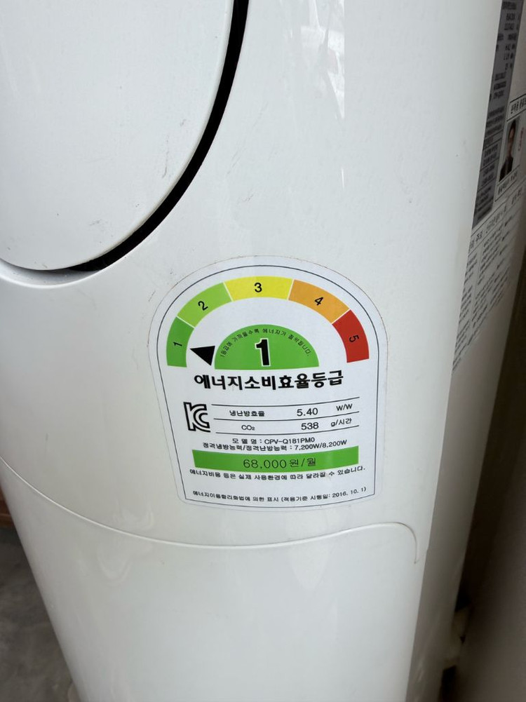 캐리어 스탠드 CPV-Q181PM 에어컨 냉 난방기 이미지