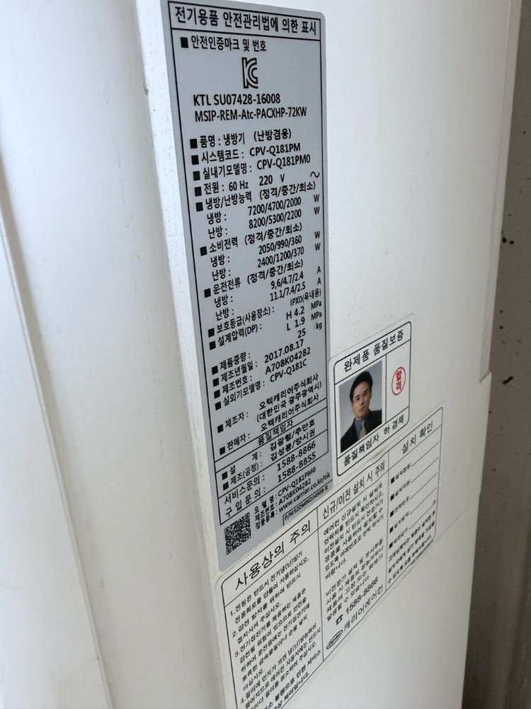 캐리어 스탠드 CPV-Q181PM 에어컨 냉 난방기 이미지