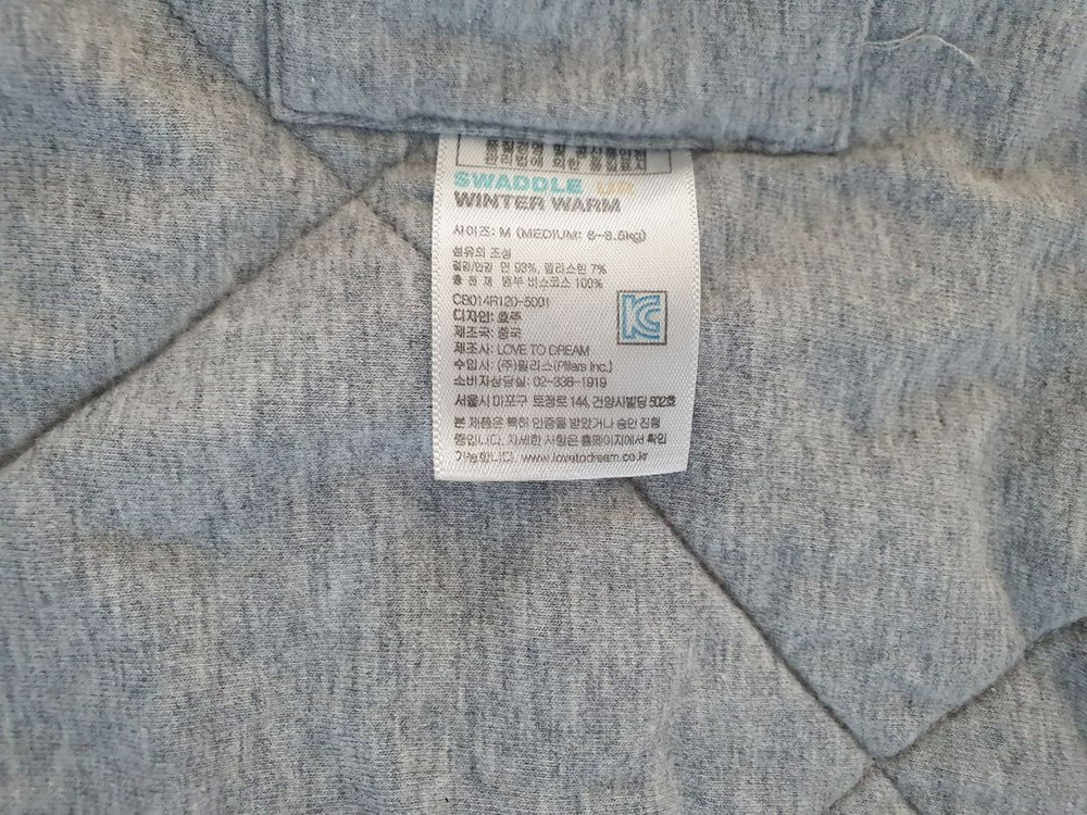 러브투드림 스와들업 M 사이즈 4개 (사계절+겨울+여름) 이미지