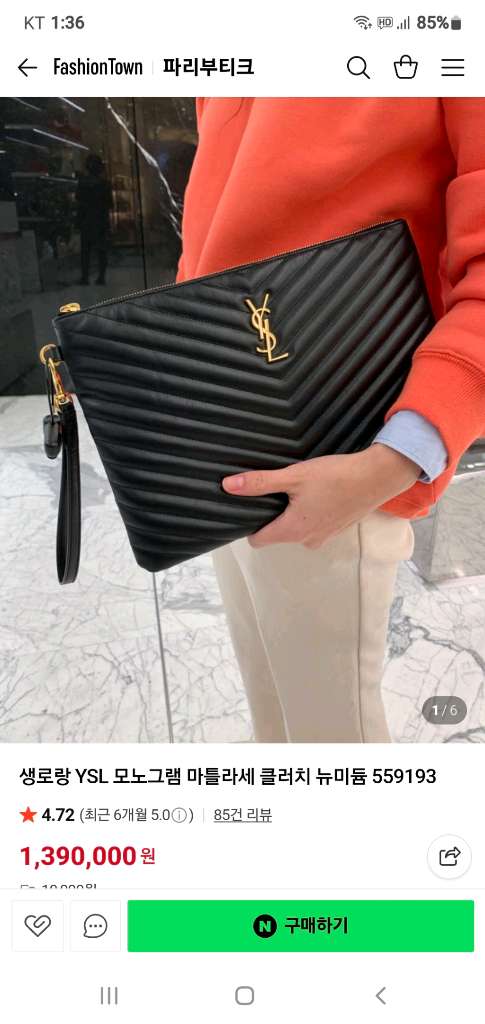 입생로랑 생로랑 뉴미듐 클러치백 정품S급(보증서O)구찌프라다루이비통디올고야드샤넬셀린느보테가생로랑발렌시아가버버리가방 이미지