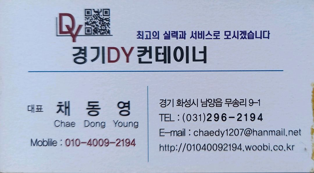 중고컨테이너 3-3 전기판넬 신품급 이미지