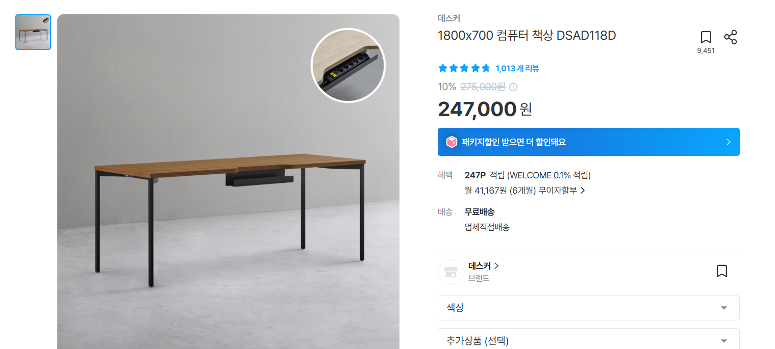 데스커 1800x700 컴퓨터책상 화이트 이미지