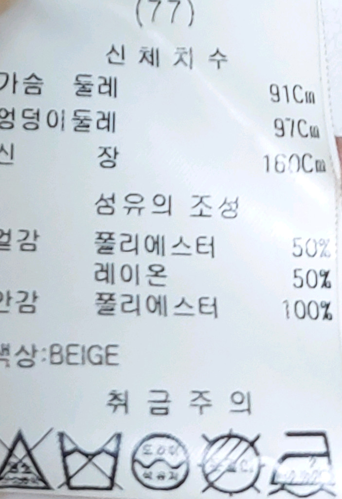엘레강스 체크포인트 외투 이미지