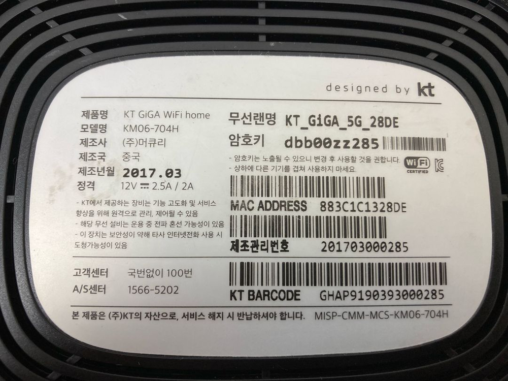 KT GiGA WiFi home KM06-704H 유무선 공유기 이미지