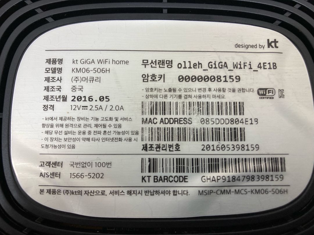 KT GiGA WiFi home KM06-506H 유무선 공유기 이미지