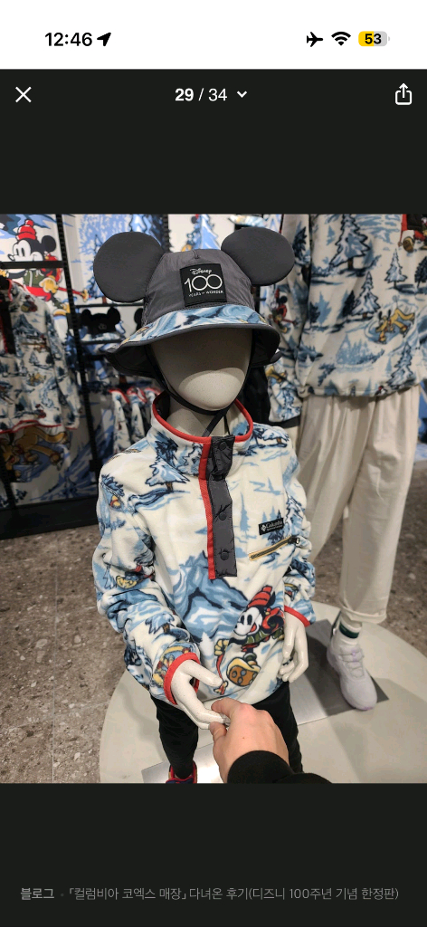 Columbia 컬럼비아 디즈니100주년기념 한정판 반집업 S 남여공용(크게나와서 남성 95까지 착용가능) 이미지