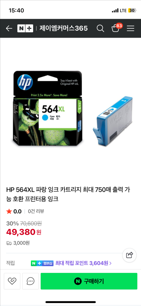 HP 잉크 카트리지 922XL & 564XL 세트 이미지