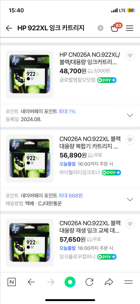HP 잉크 카트리지 922XL & 564XL 세트 이미지