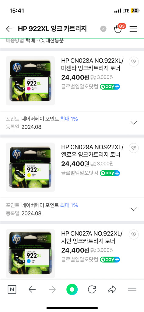 HP 잉크 카트리지 922XL & 564XL 세트 이미지