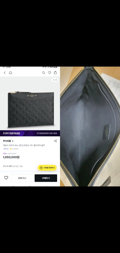 루이비통 앙프렝뜨 클러치백 정품S급(영수증O)구찌프라다디올고야드샤넬셀린느보테가생로랑버버리발렌시아가가방 이미지