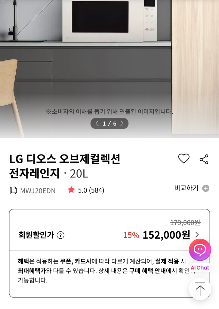 LG 오브제 전자레인지 MWJ20EDN 이미지