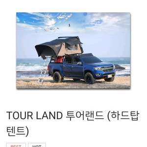 가이아 루프탑텐트 3~4인용 이미지