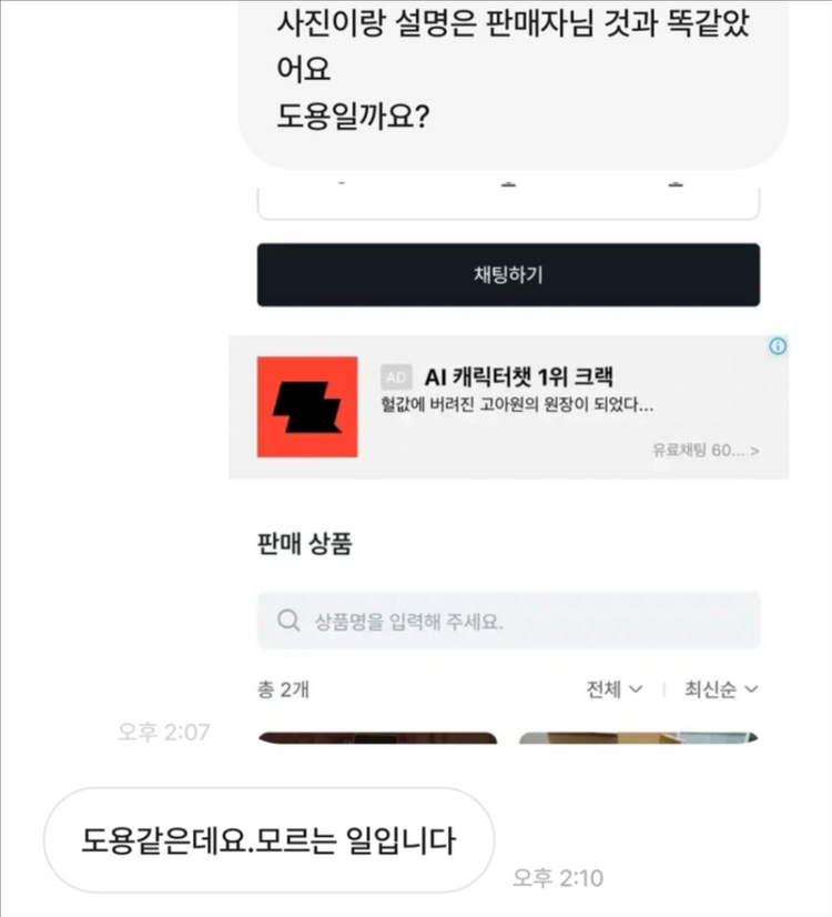 주의) 슈가슈가룬 룬하트요술봉 펜던트 고전완구 캐릭캐릭체인지 험프티록 수호알 이미지