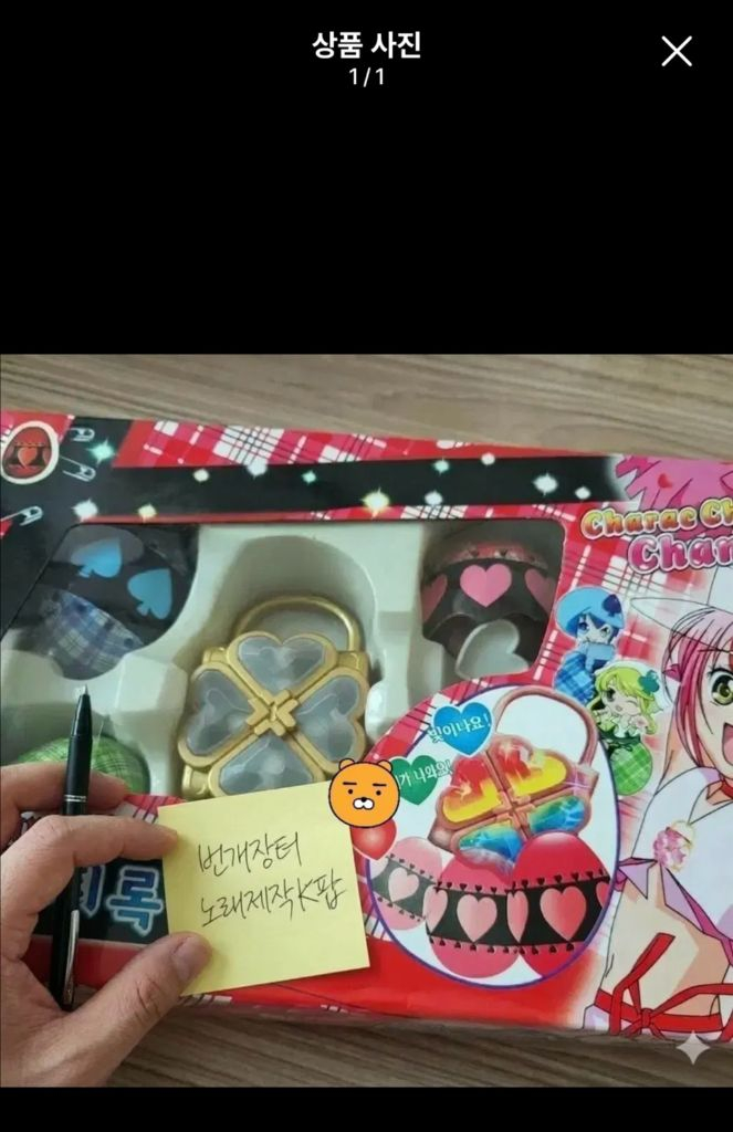 주의) 슈가슈가룬 룬하트요술봉 펜던트 고전완구 캐릭캐릭체인지 험프티록 수호알 이미지