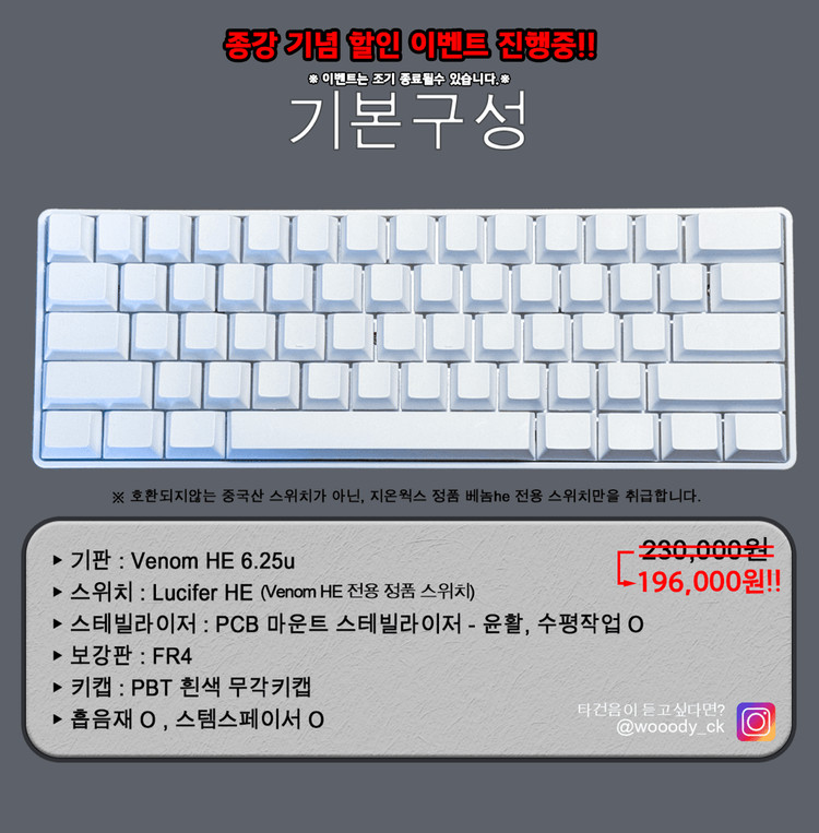 [3명 선착순-빠른주문제작] 베놈60he venomhe 래피드트리거키보드 이미지