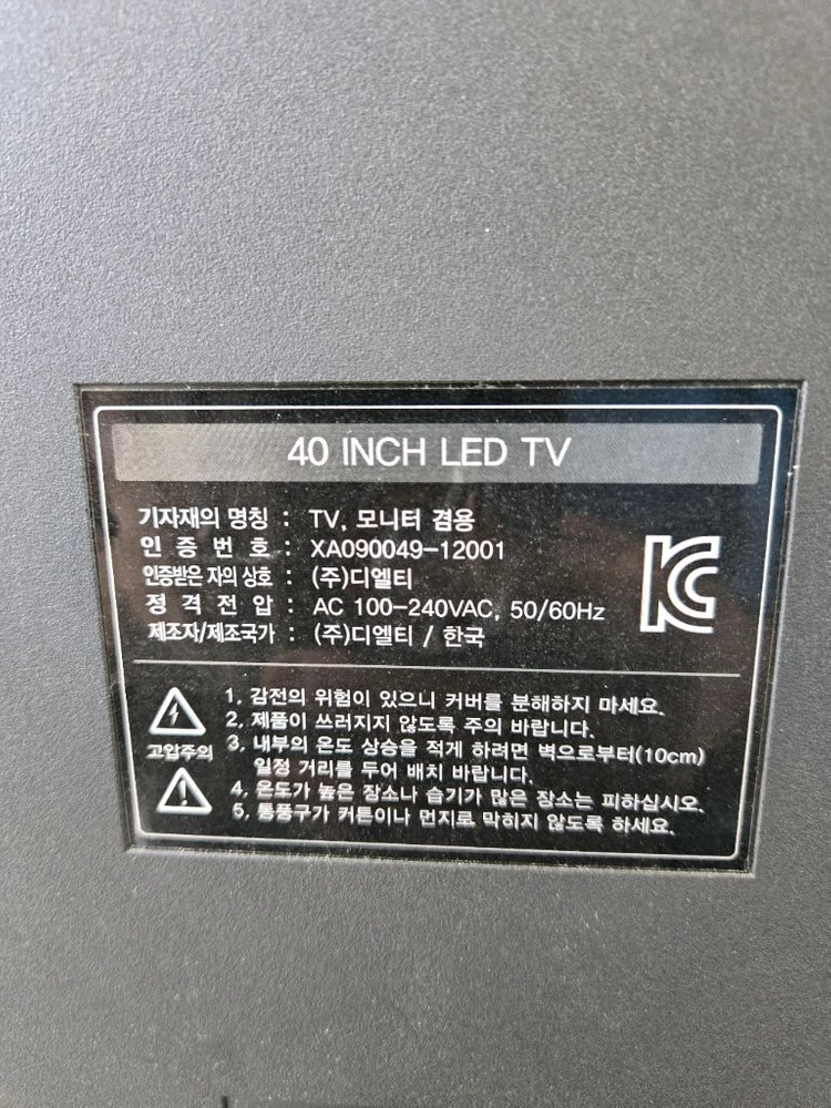 40인치 LED TV 이미지
