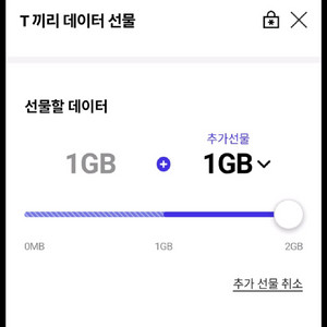 sk데이터 1기가당 2천원 판매시글내림 이미지