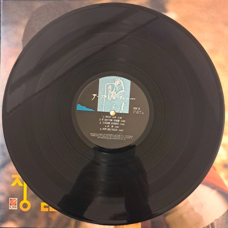 LP 장필순 2집 판매 (M/M) 이미지