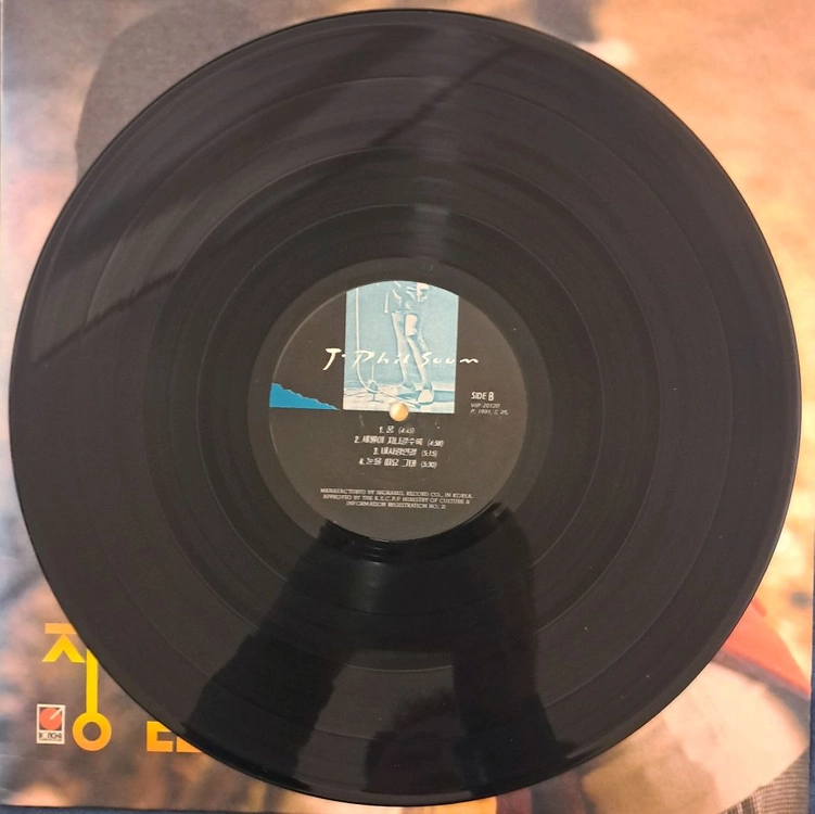 LP 장필순 2집 판매 (M/M) 이미지