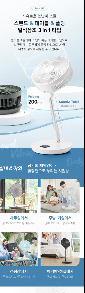 신일 BLDC 무선스탠드 접이식 써큘레이터 선풍기 이미지