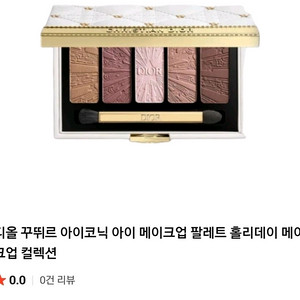 디올 꾸뛰르 아이섀도우 팔레트 홀리데이 이미지