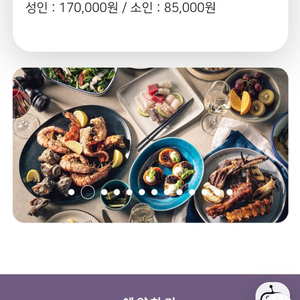 인스파이어 쉐프스키친 주말가능 디너 뷔페 50% 할인쿠폰 이미지