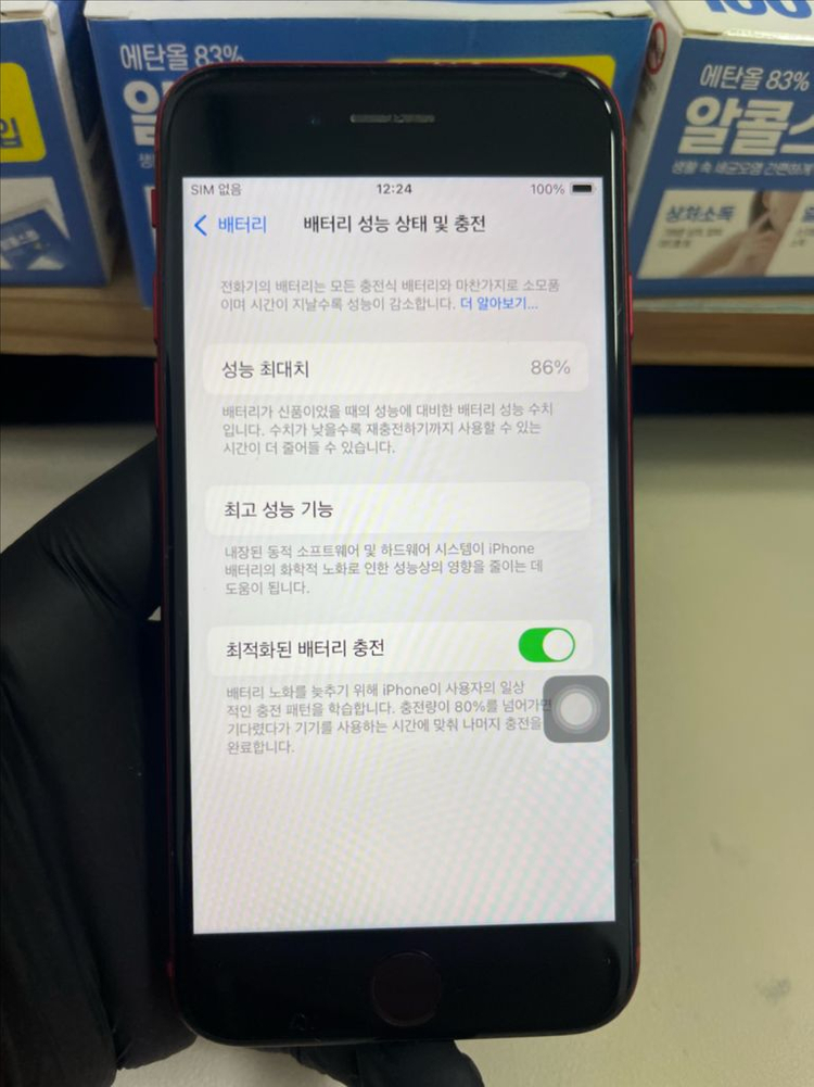 아이폰Se3 128G 레드 A급! 이미지