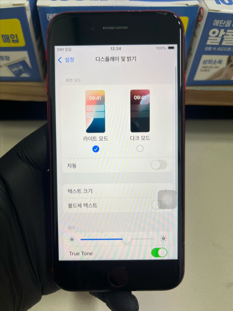 아이폰Se3 128G 레드 A급! 이미지