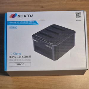 NEXTU 3Bay HDD 763DCU3 도킹 스테이션 새제품 이미지