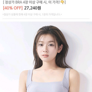 [미착용새상품] 에메필 스퀘어넥 노와이어 브라 M사이즈 이미지