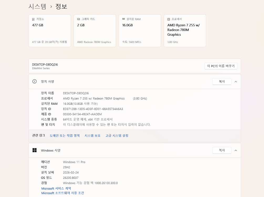 minisforum X1 Lite ddr5 16gb 미니 pc 이미지
