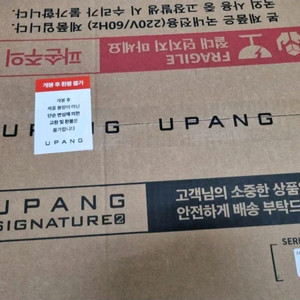 유팡 시그니처2 젖병 소독기 새제품 팝니다 이미지