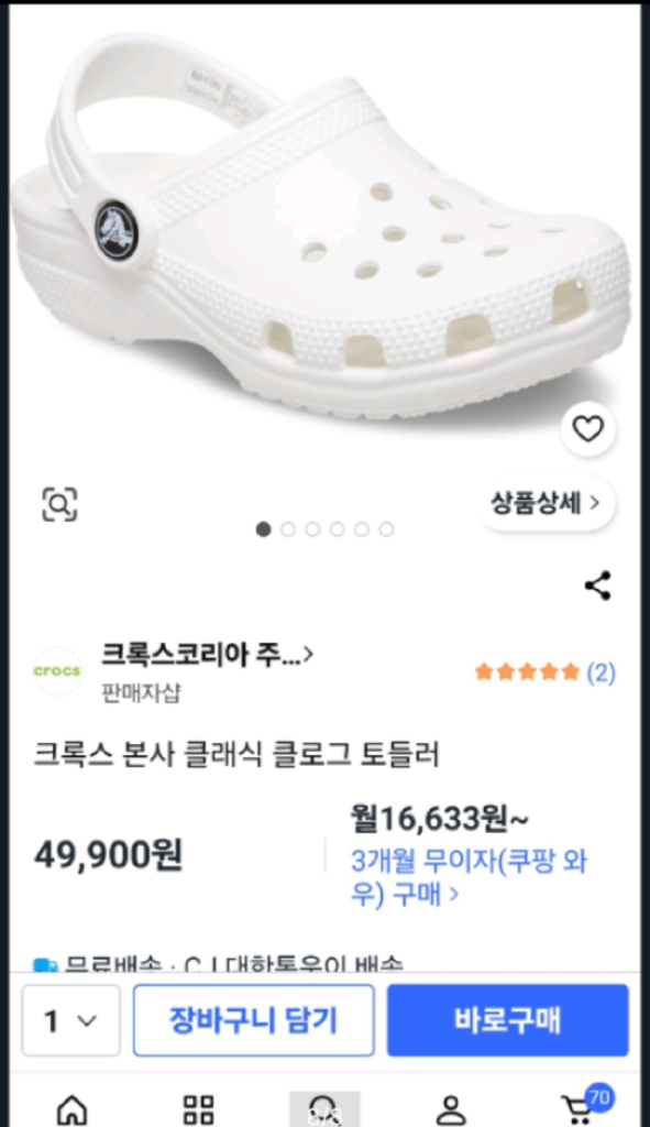 크록스 C10 165 클래식클로그 지비츠포함 이미지