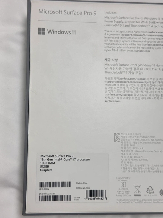 서피스프로 9 i7 16gb 512gb 이미지