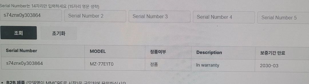 870EVO SSD 1TB 미개봉 팝니다. 이미지
